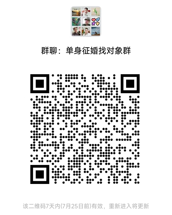 天门同城相亲微信群