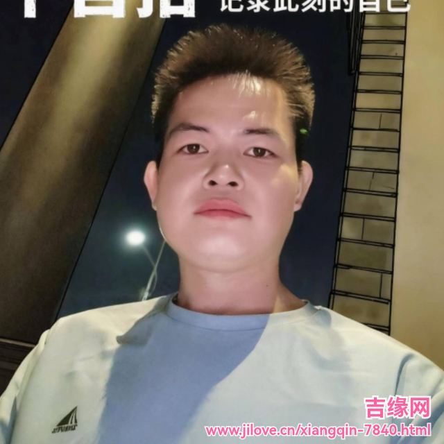 35岁岁广东单身帅哥 - 天门吉缘网
